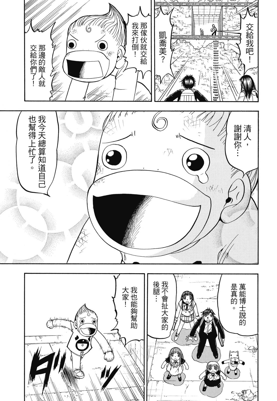 完全版06卷260