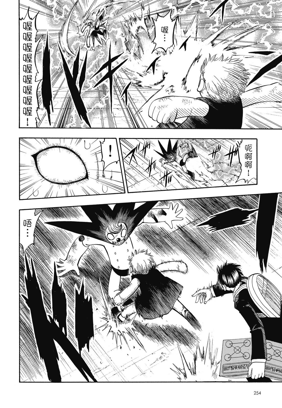 完全版06卷275