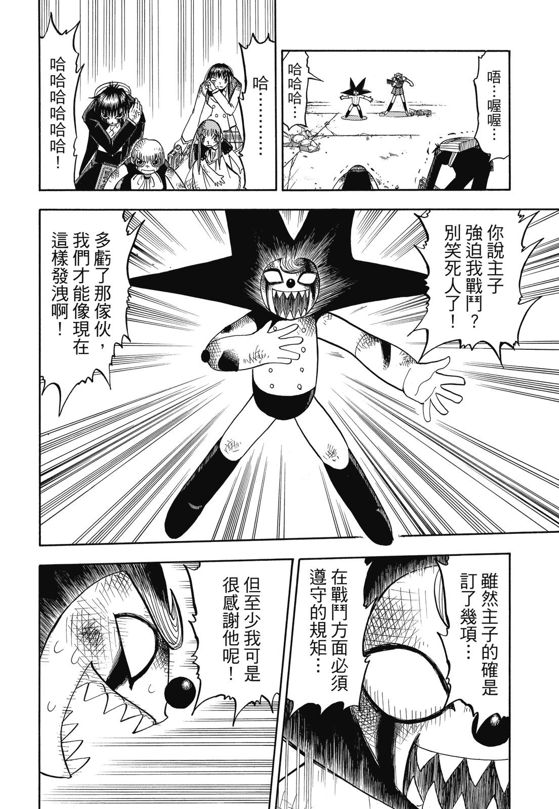 完全版06卷281
