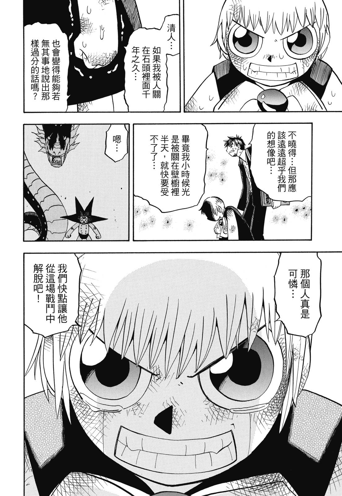 完全版06卷283