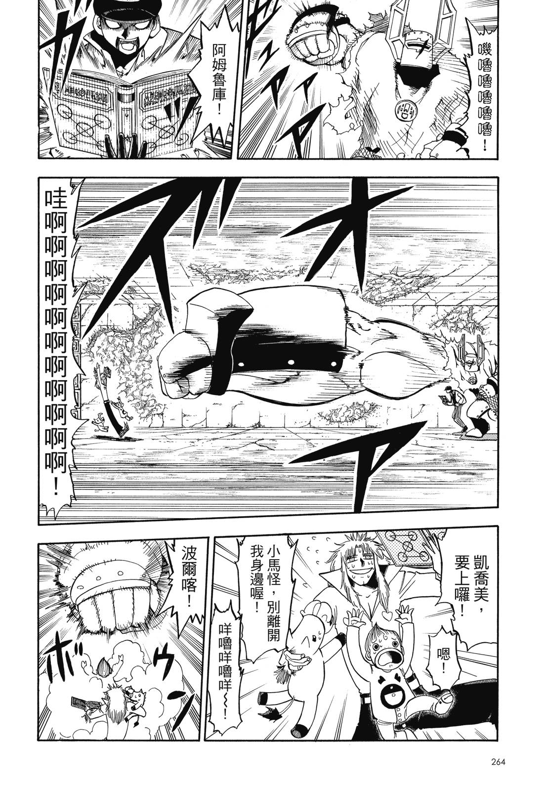 完全版06卷285