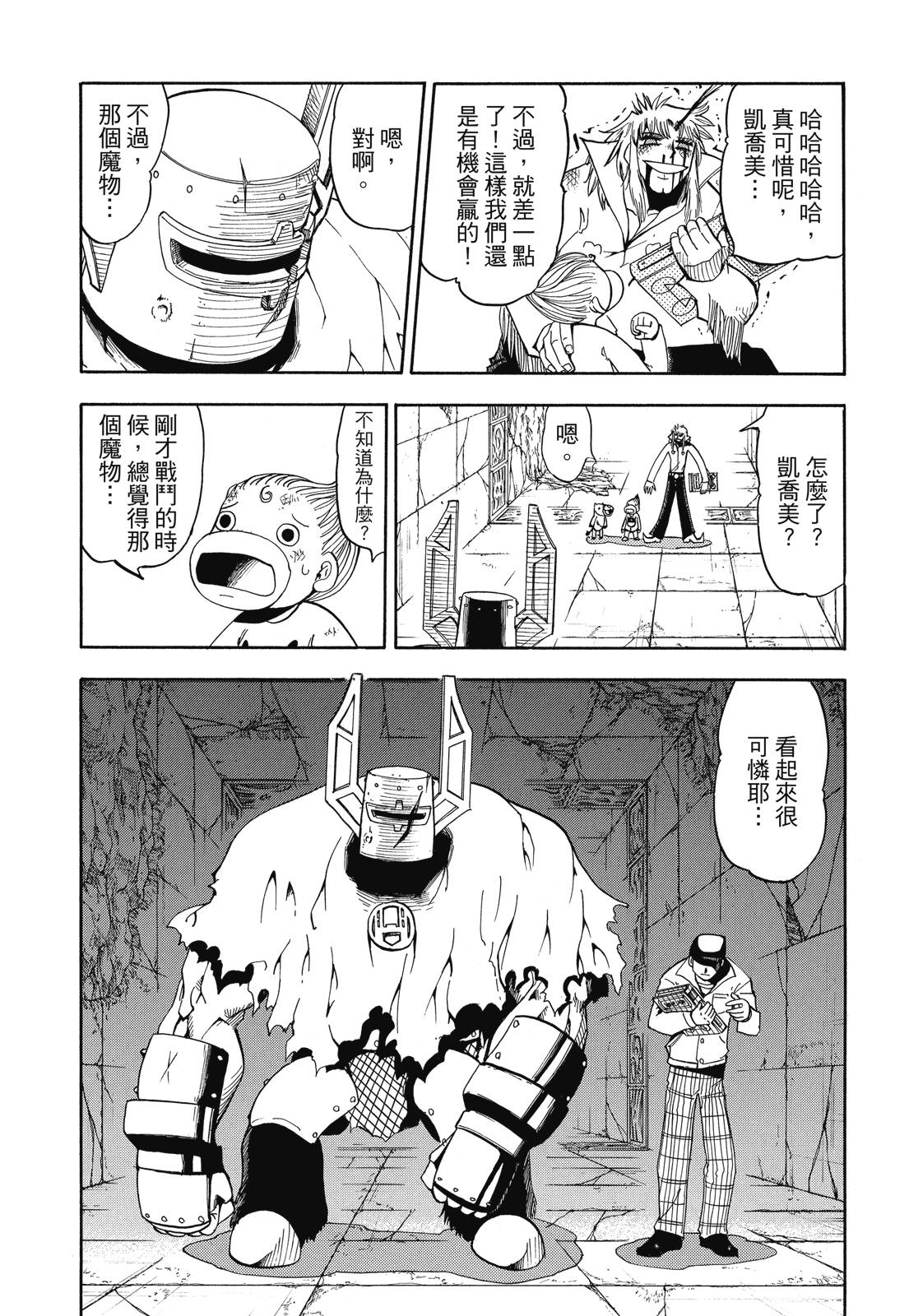 完全版06卷288