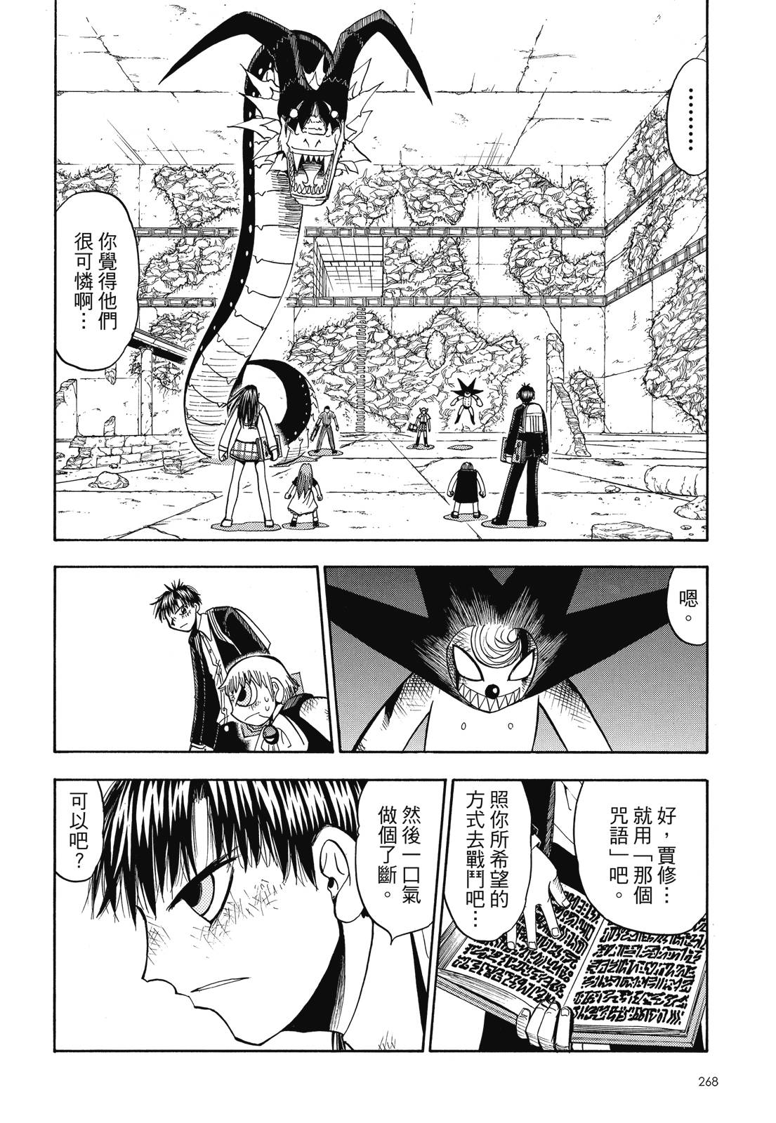 完全版06卷289