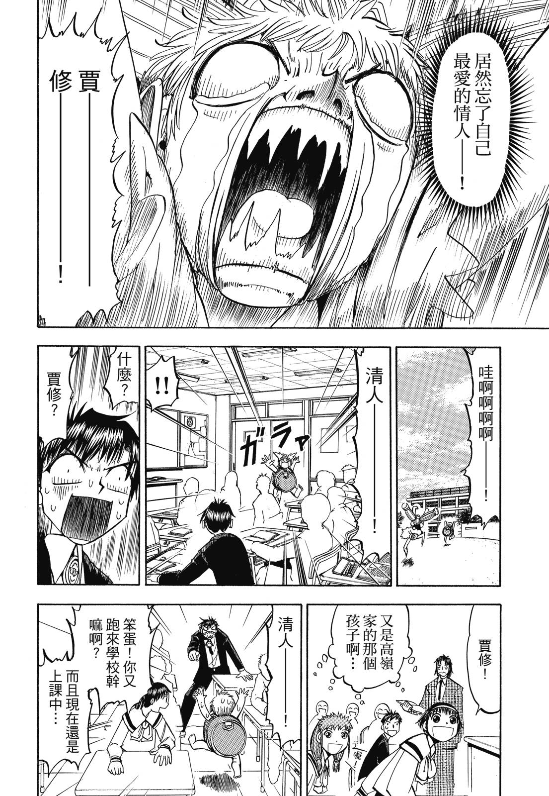 完全版06卷29