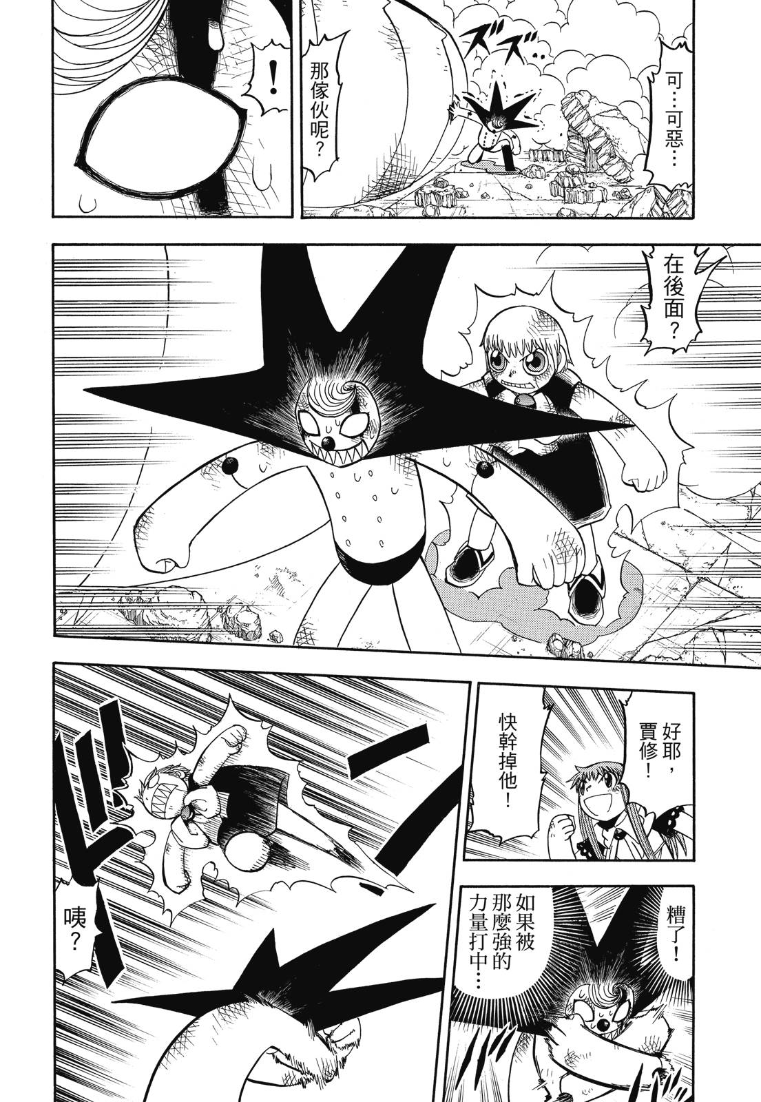 完全版06卷297