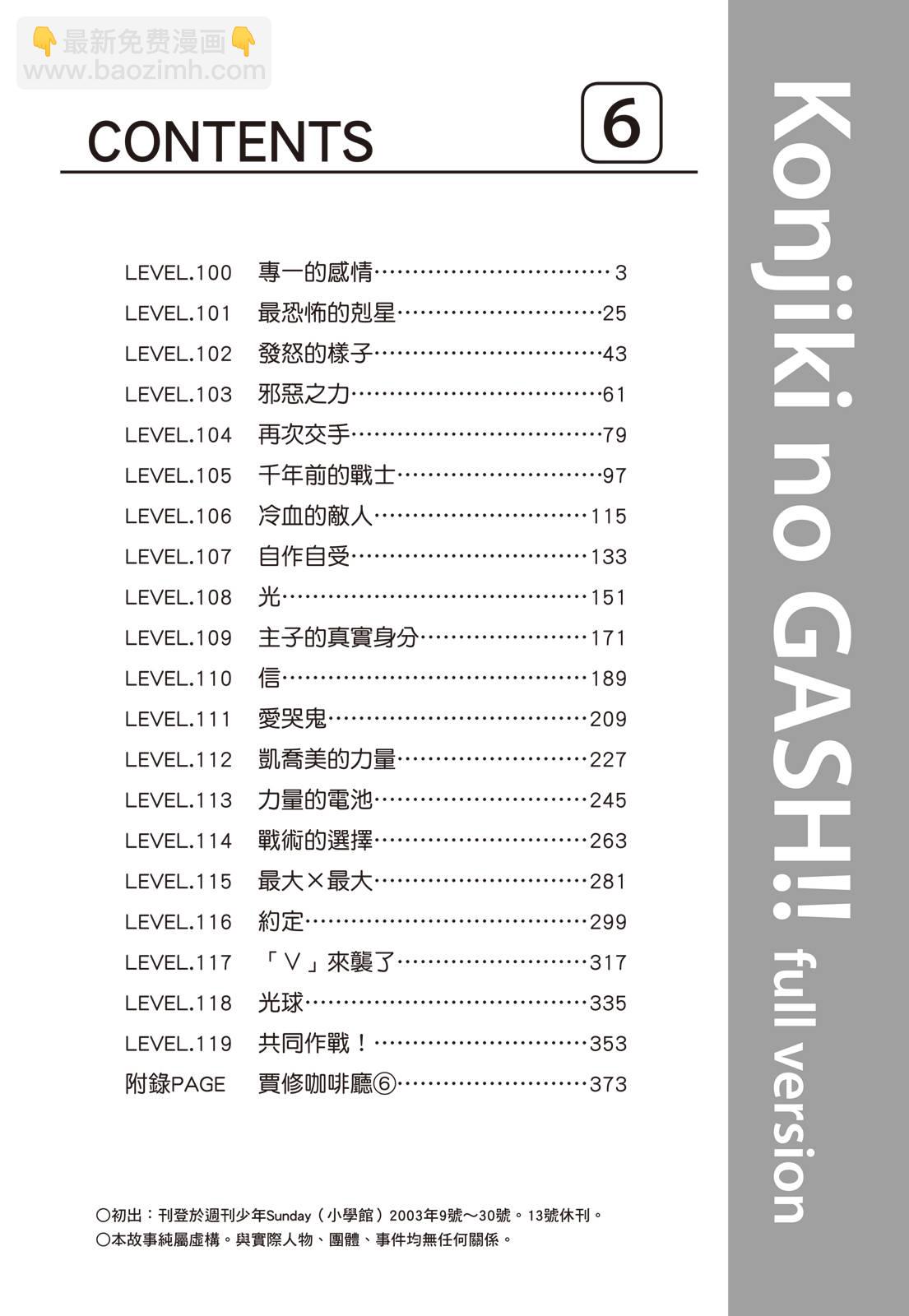 完全版06卷3