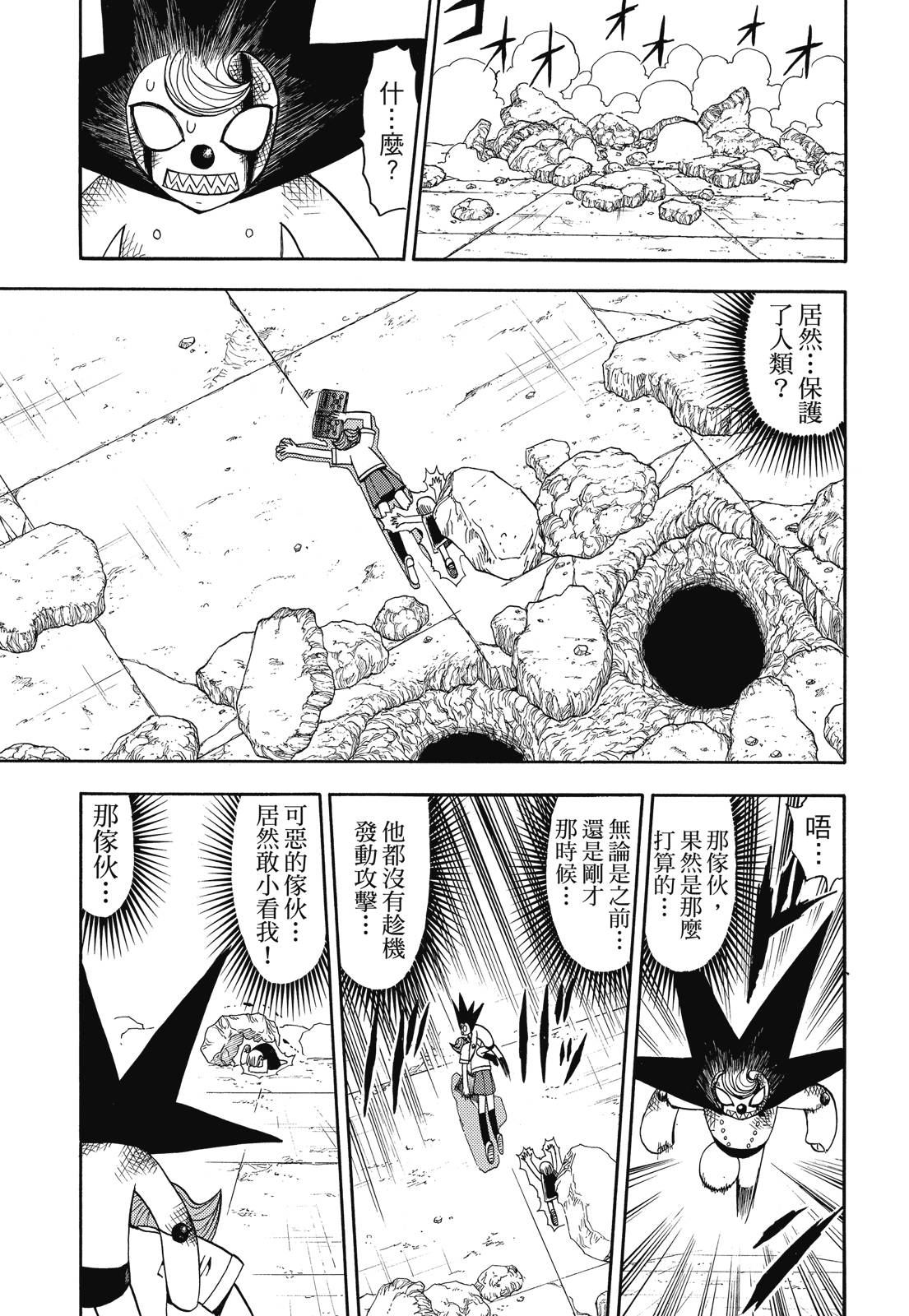 完全版06卷300
