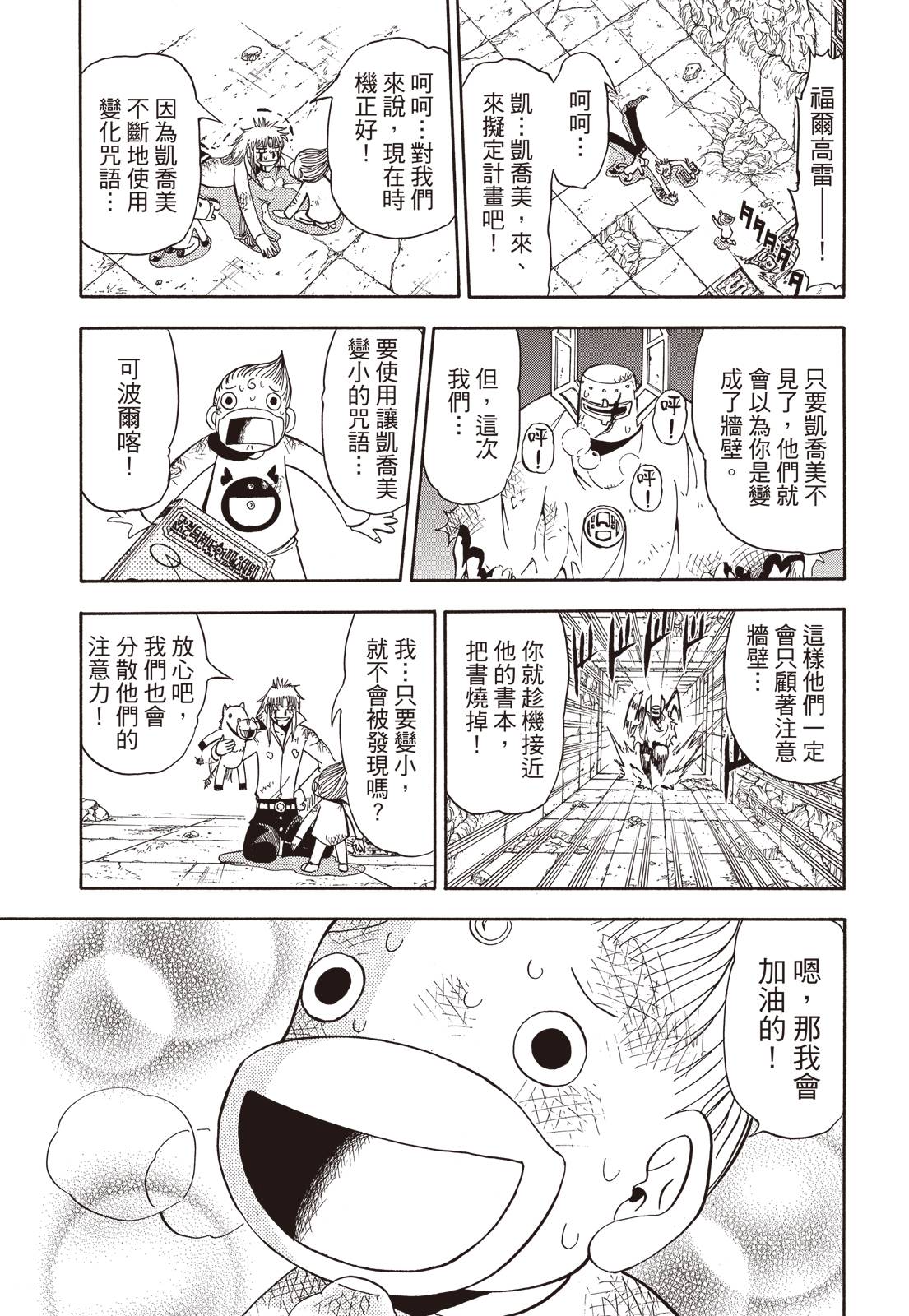 完全版06卷308