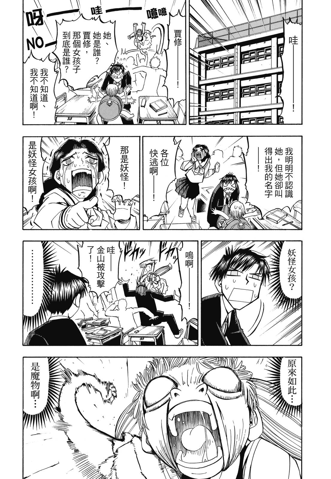 完全版06卷31
