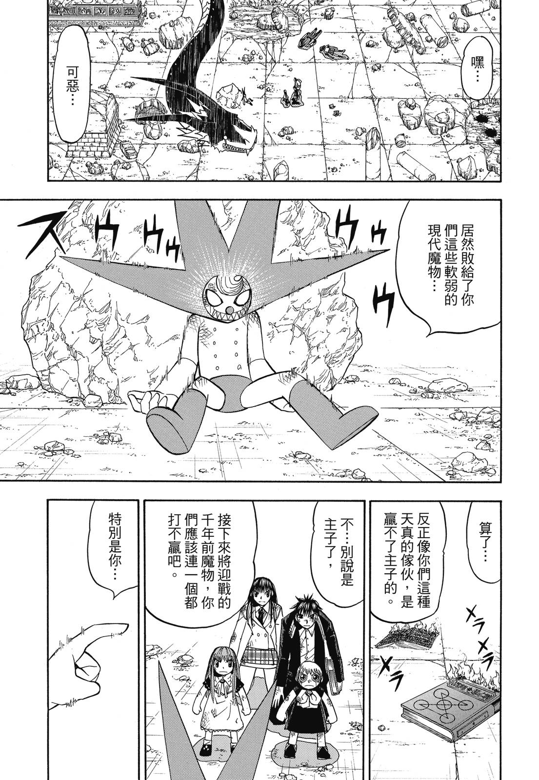 完全版06卷328