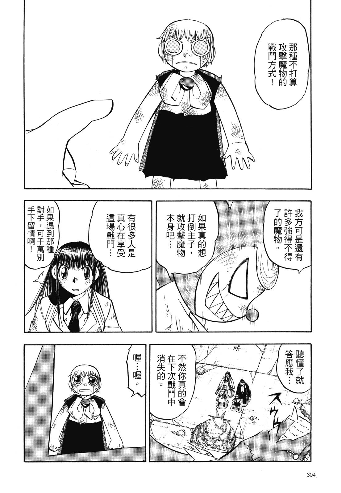 完全版06卷329