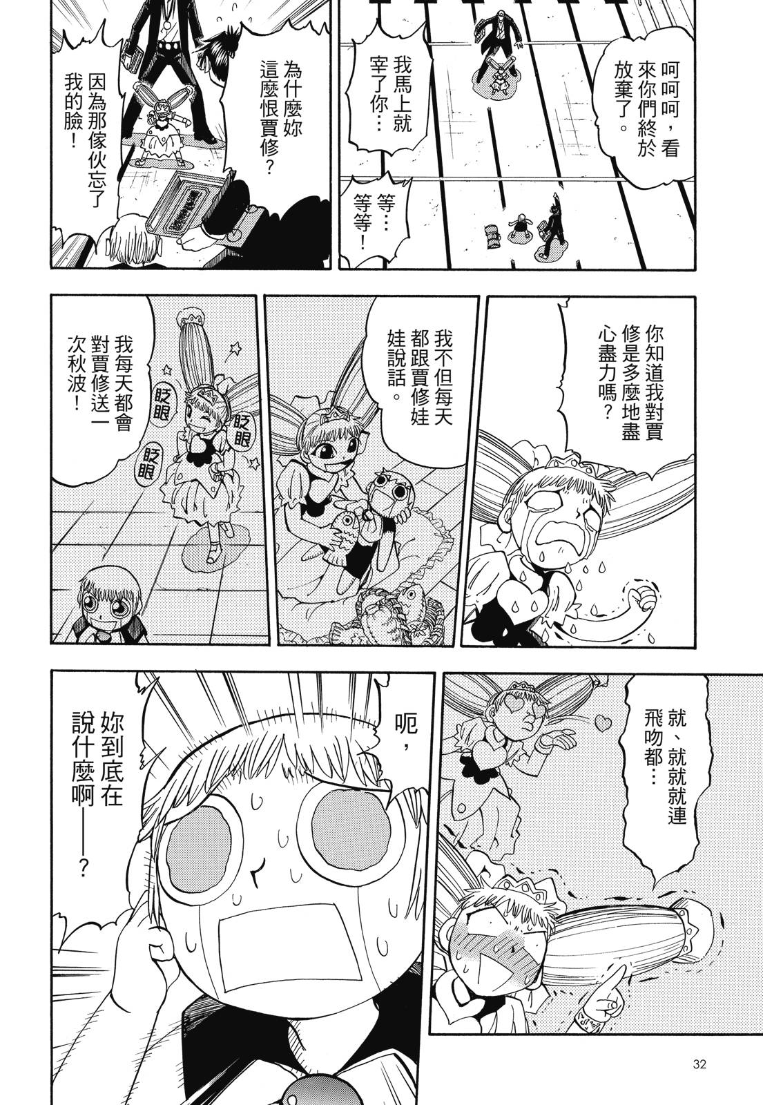 完全版06卷33
