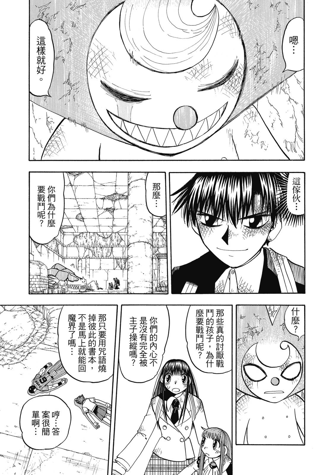 完全版06卷330
