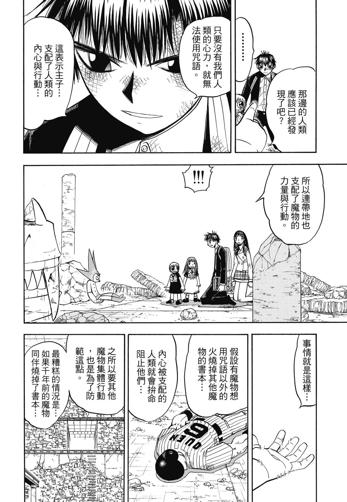 完全版06卷331