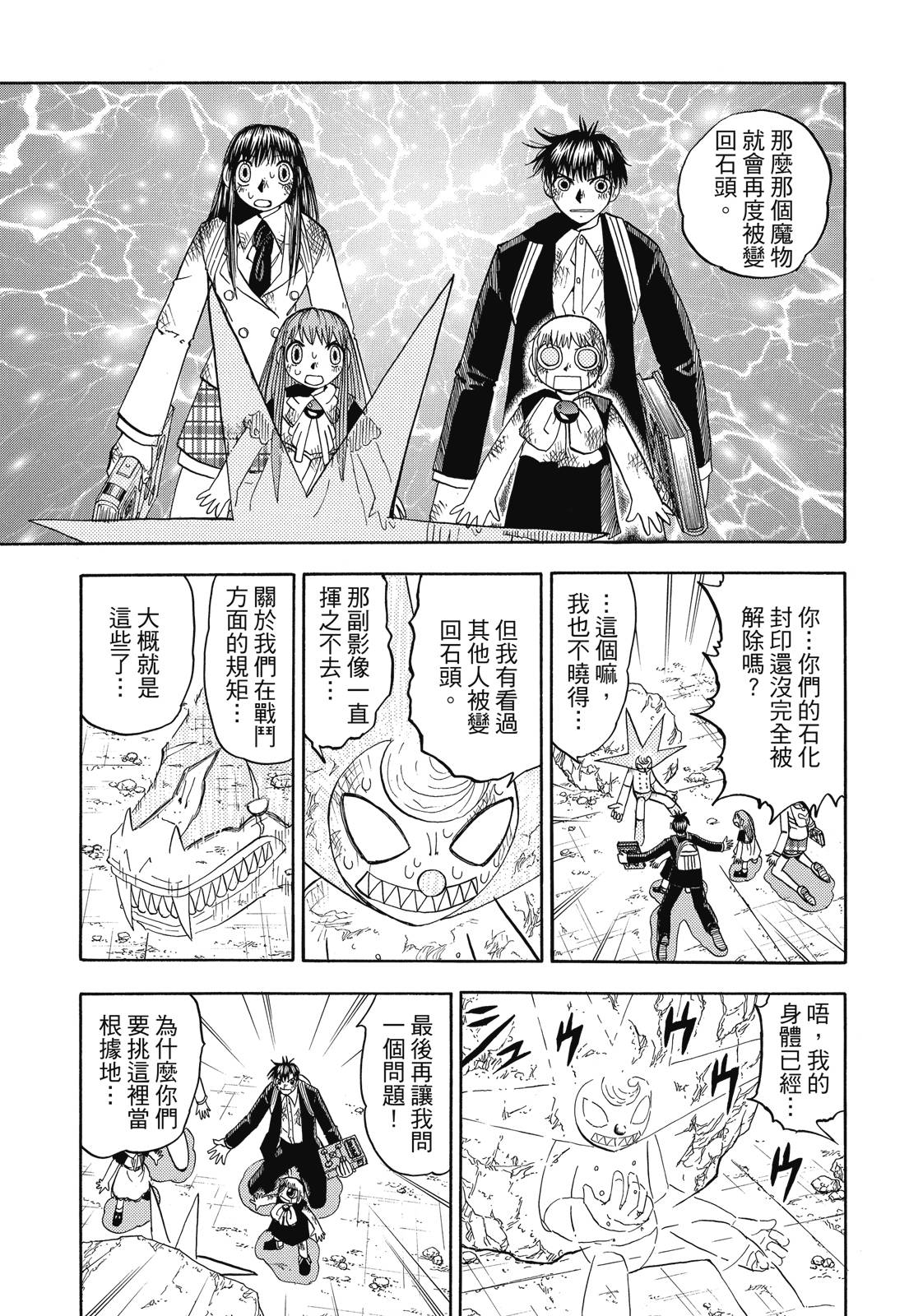 完全版06卷332