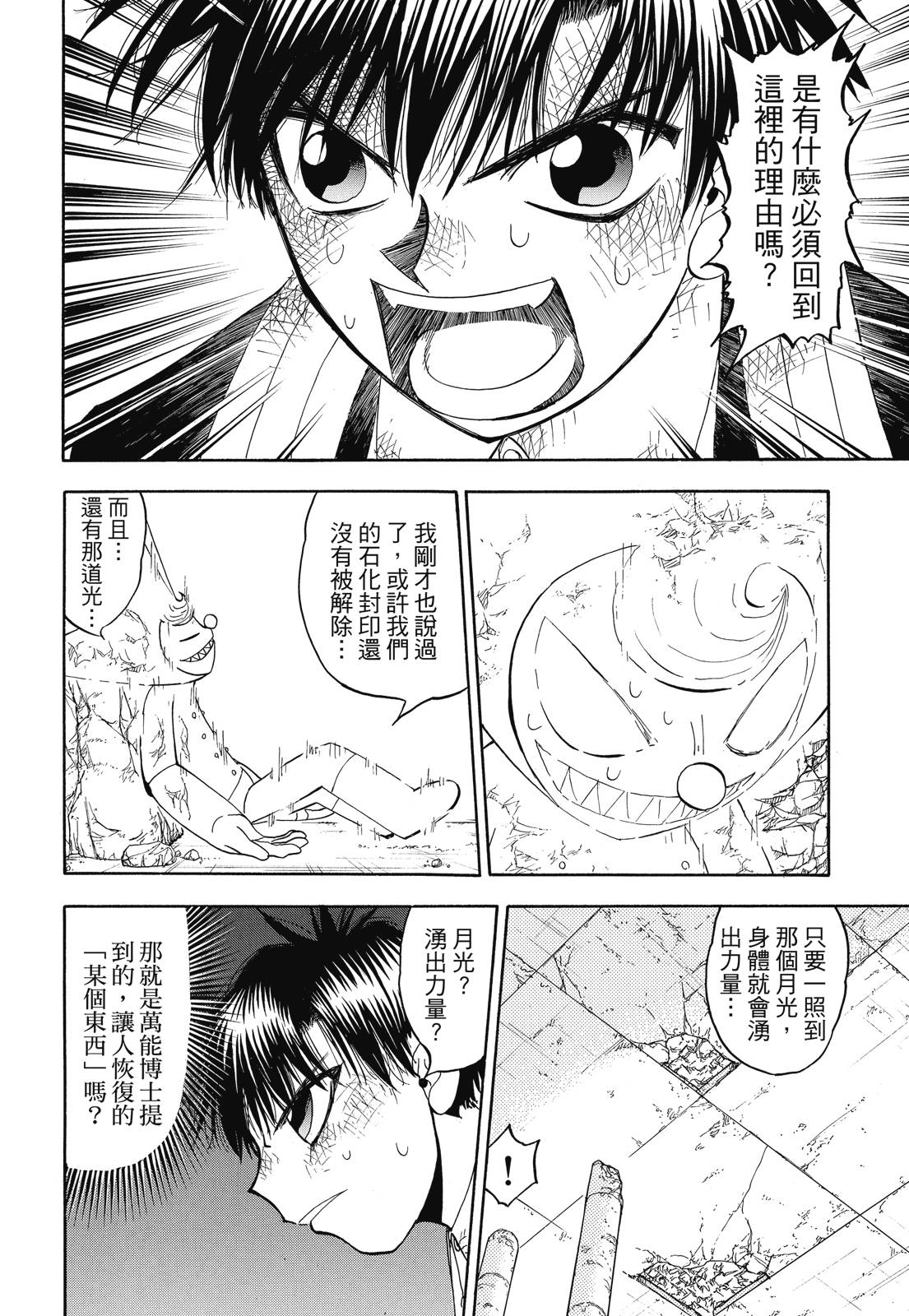 完全版06卷333