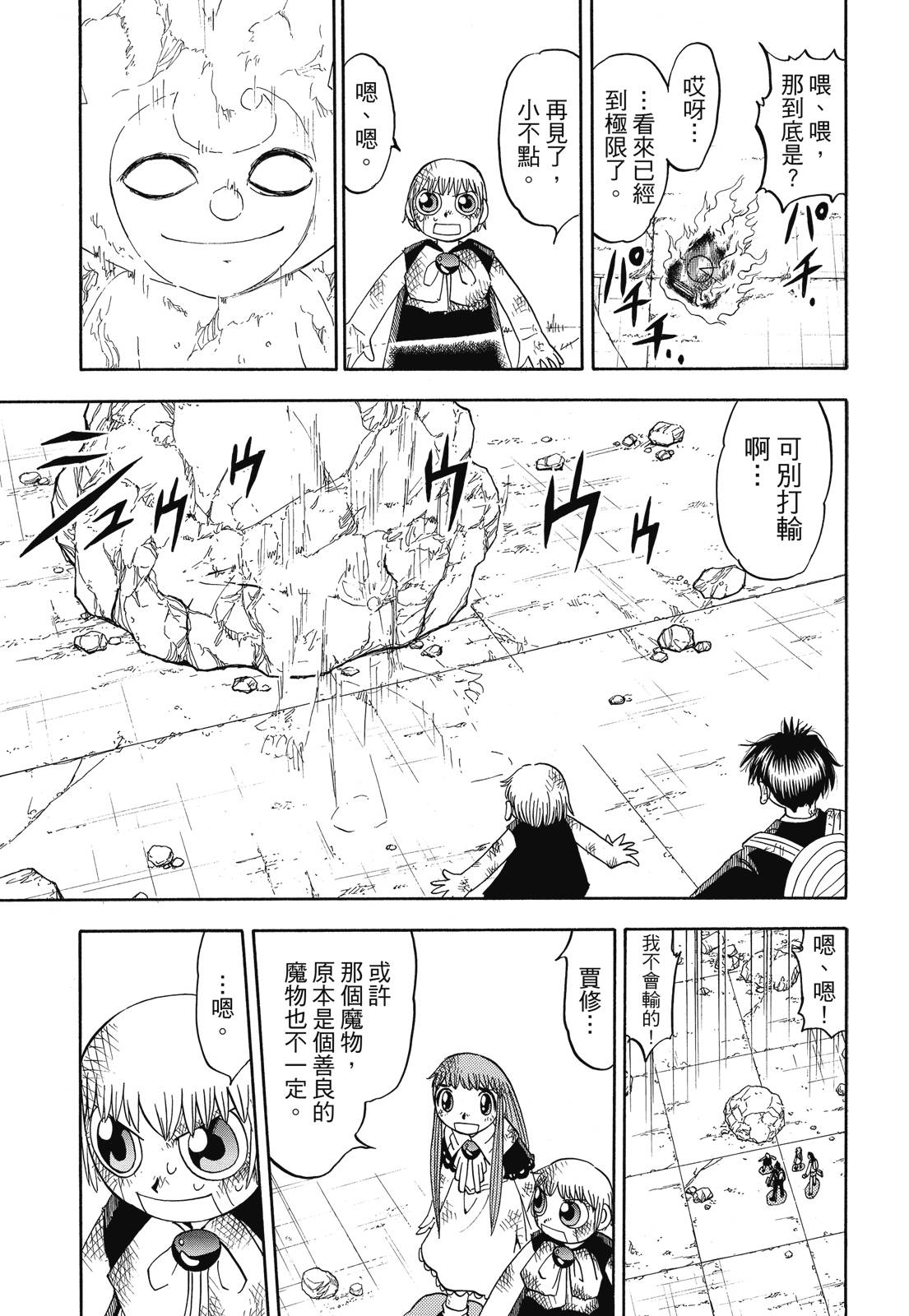 完全版06卷334