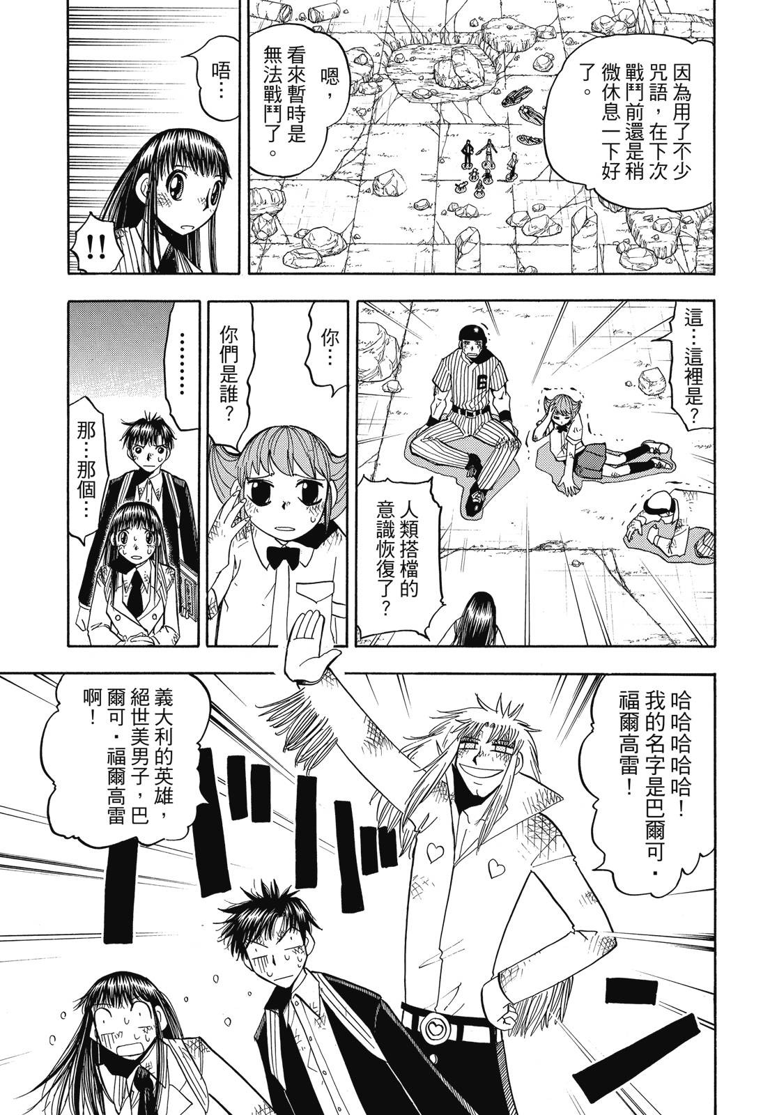 完全版06卷336