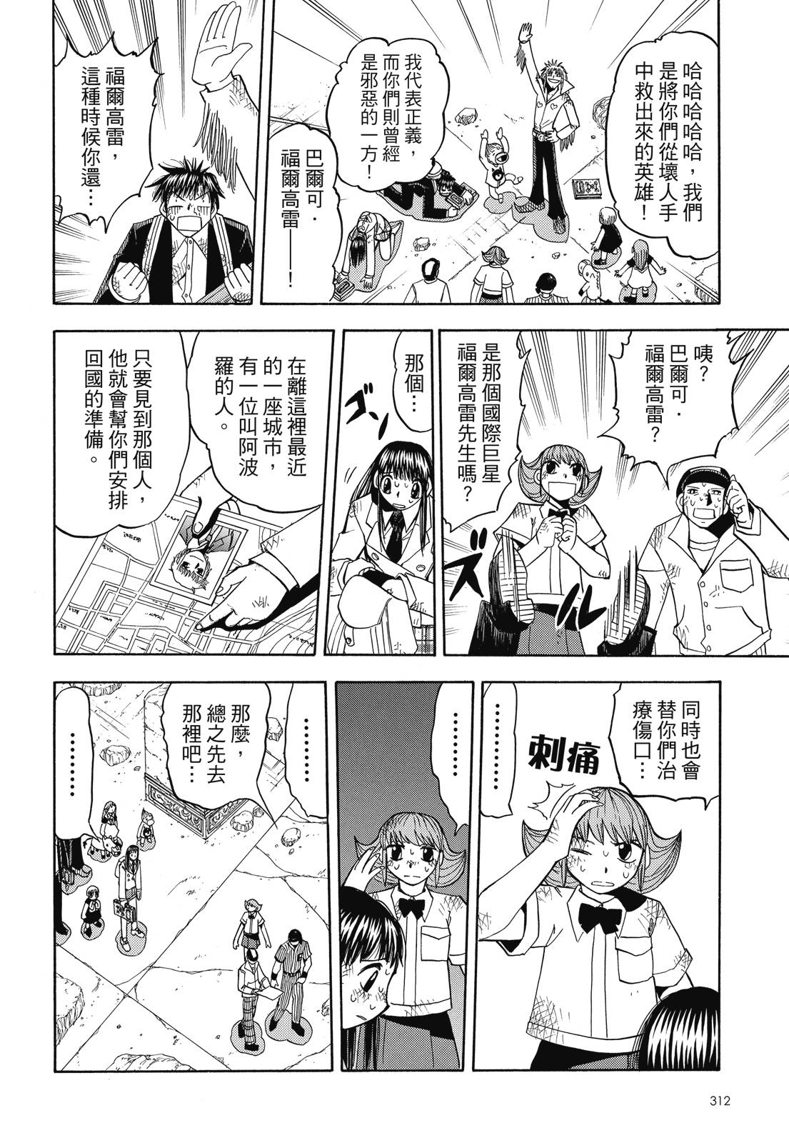 完全版06卷337