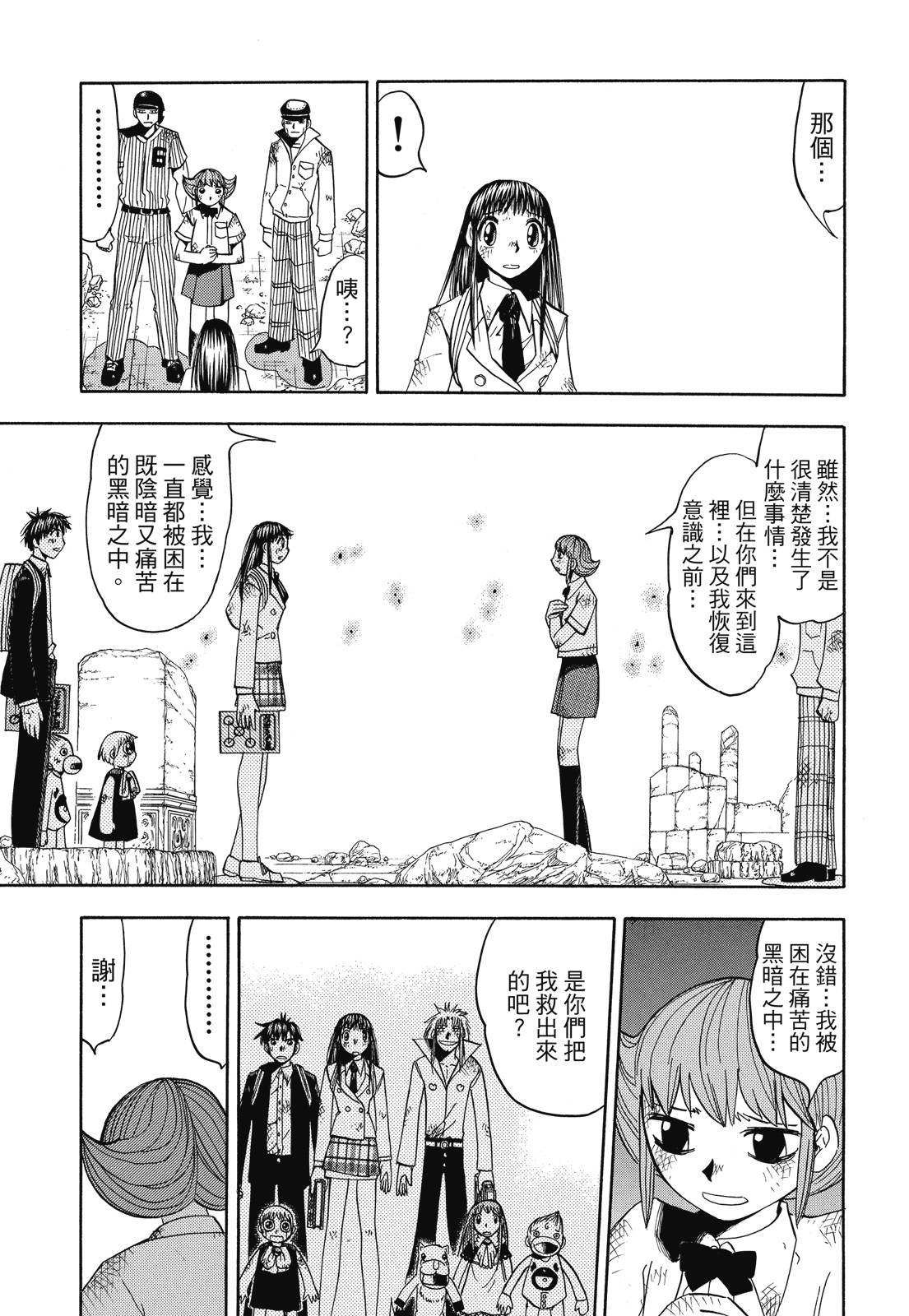 完全版06卷338