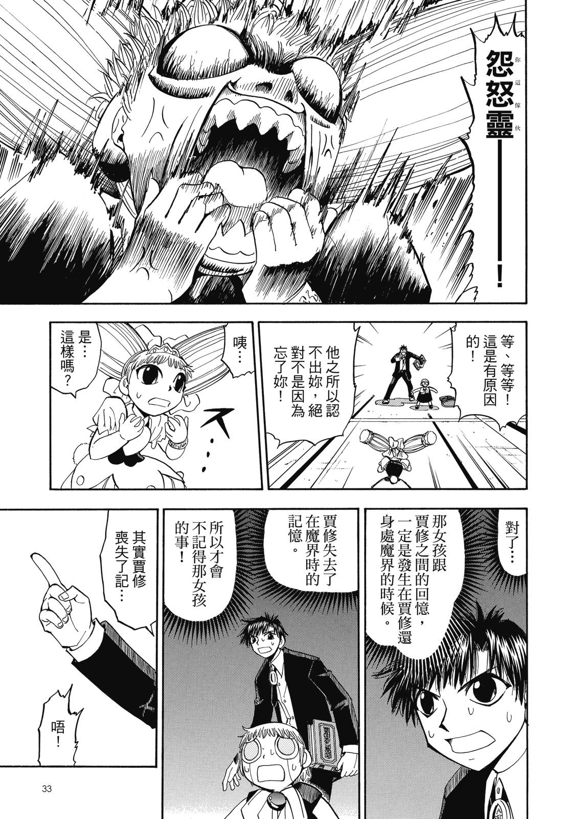 完全版06卷34