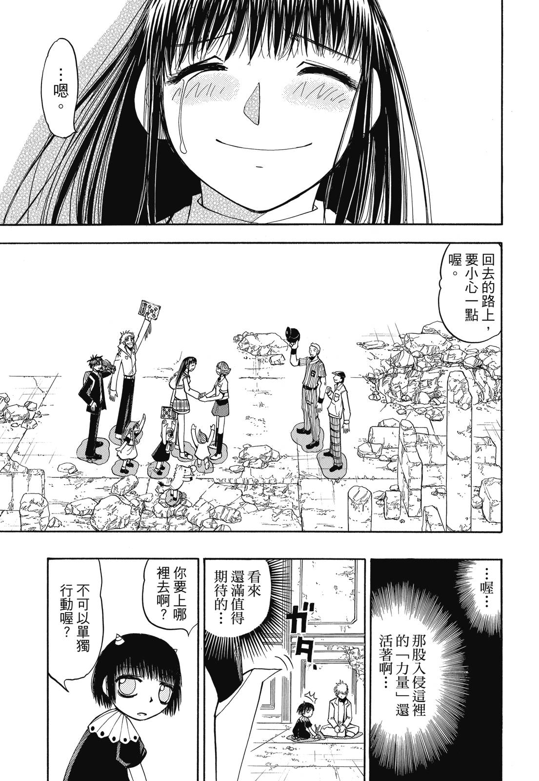 完全版06卷340