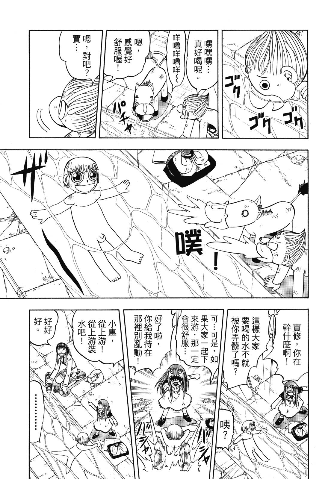 完全版06卷344