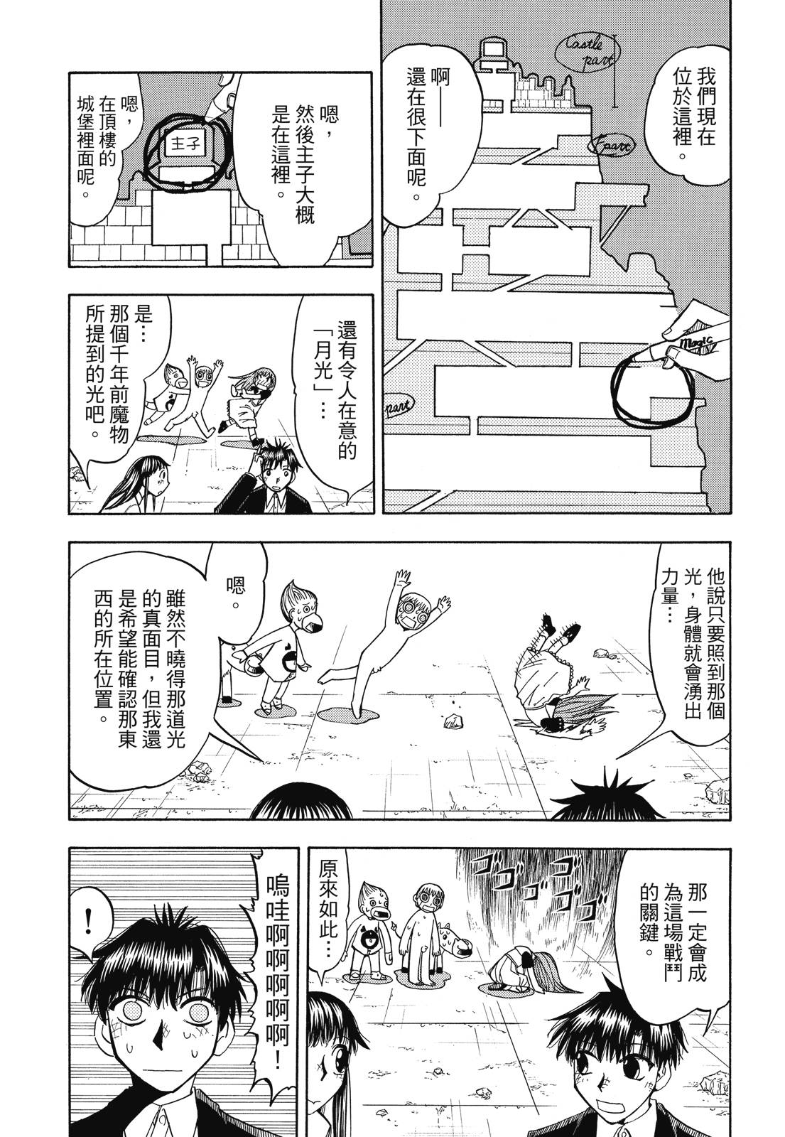 完全版06卷346
