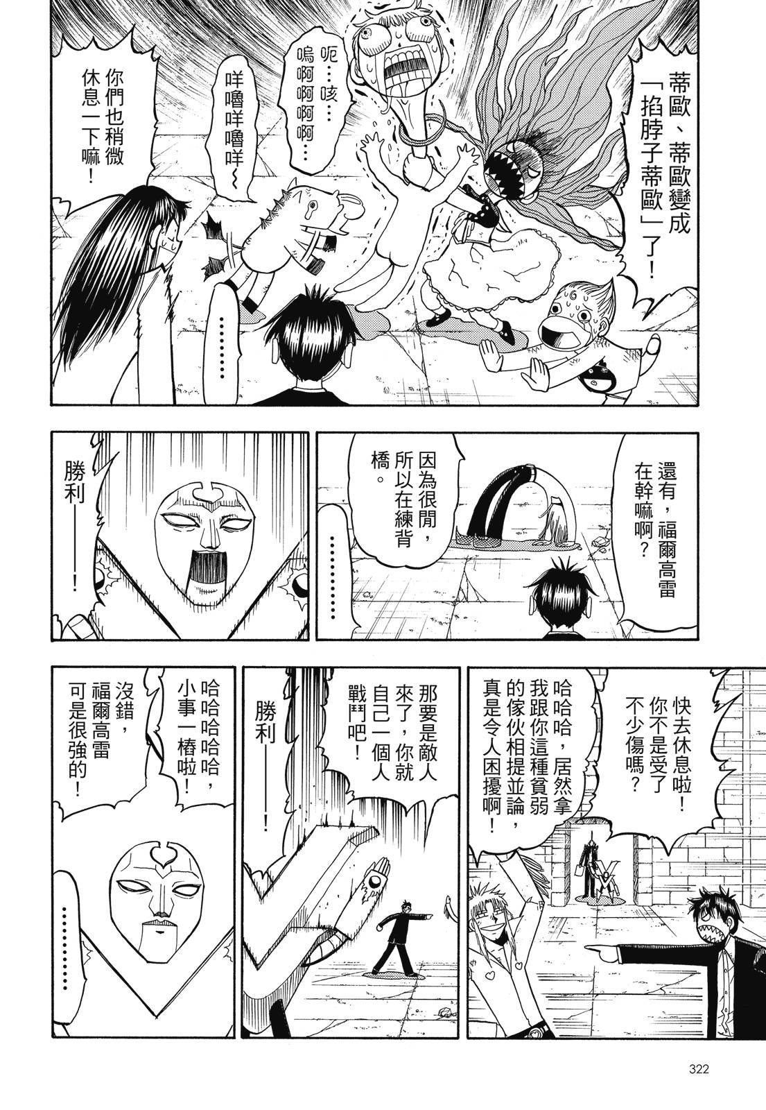 完全版06卷347