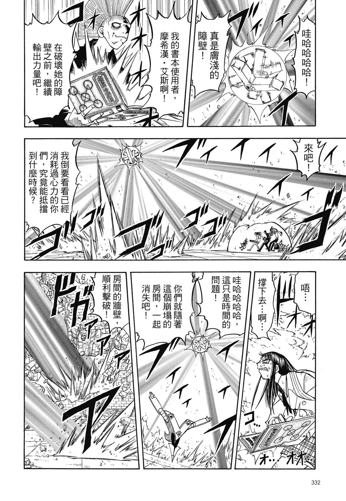 完全版06卷357