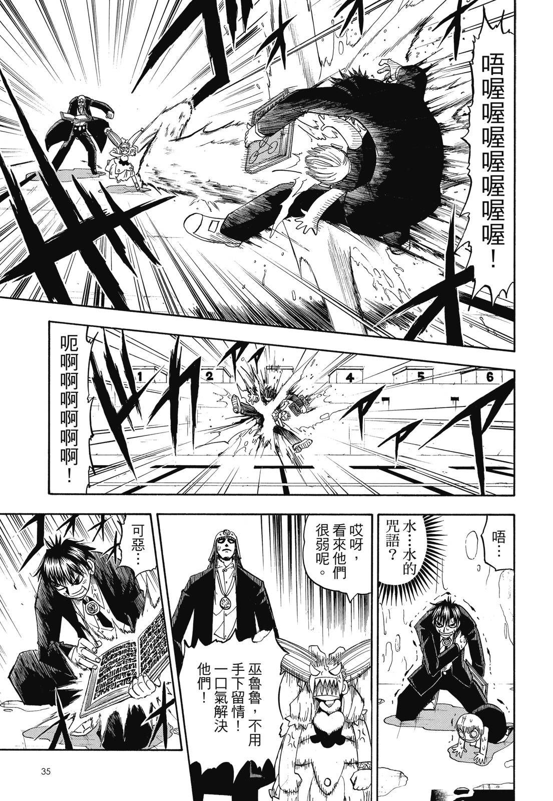 完全版06卷36