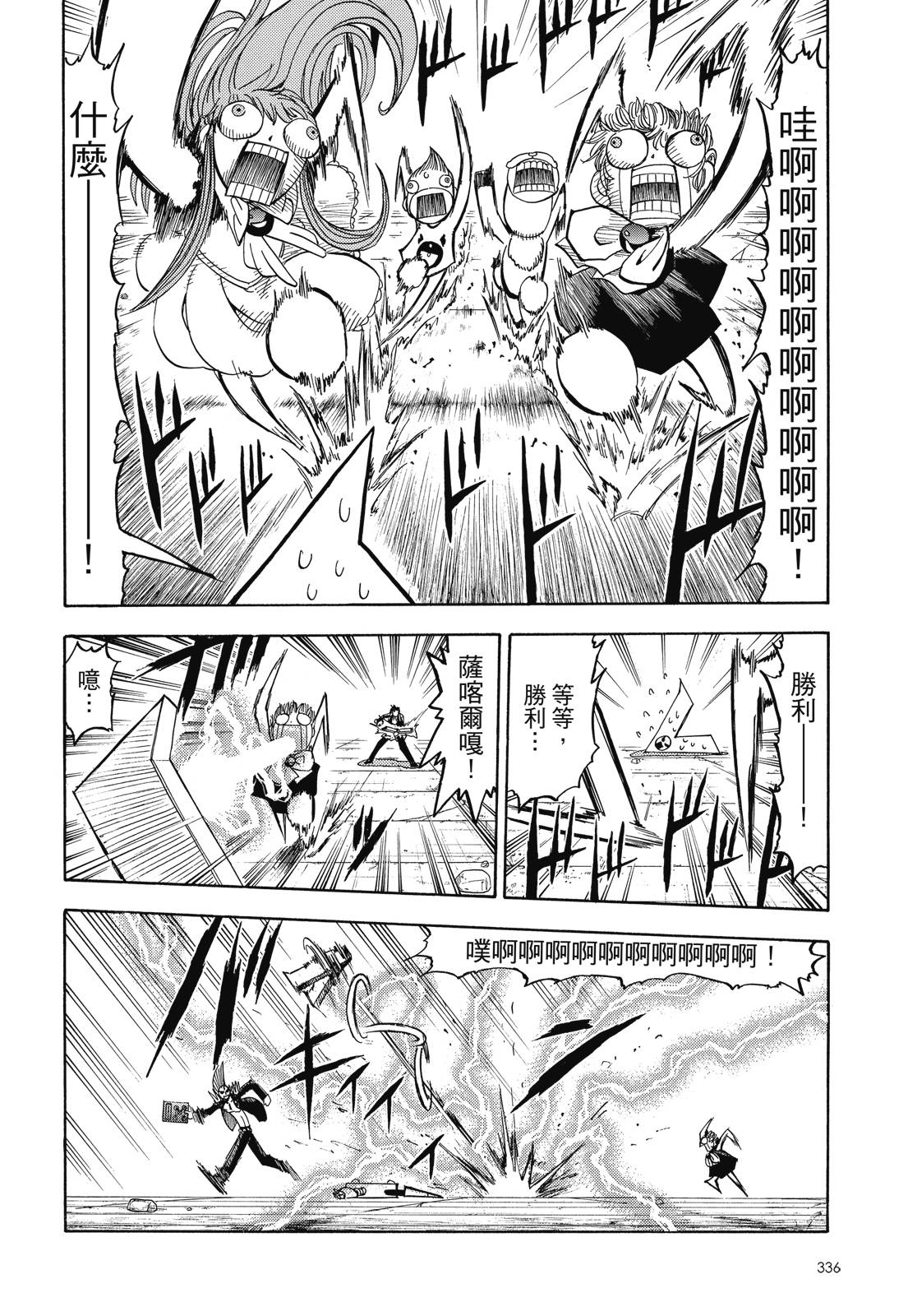 完全版06卷361