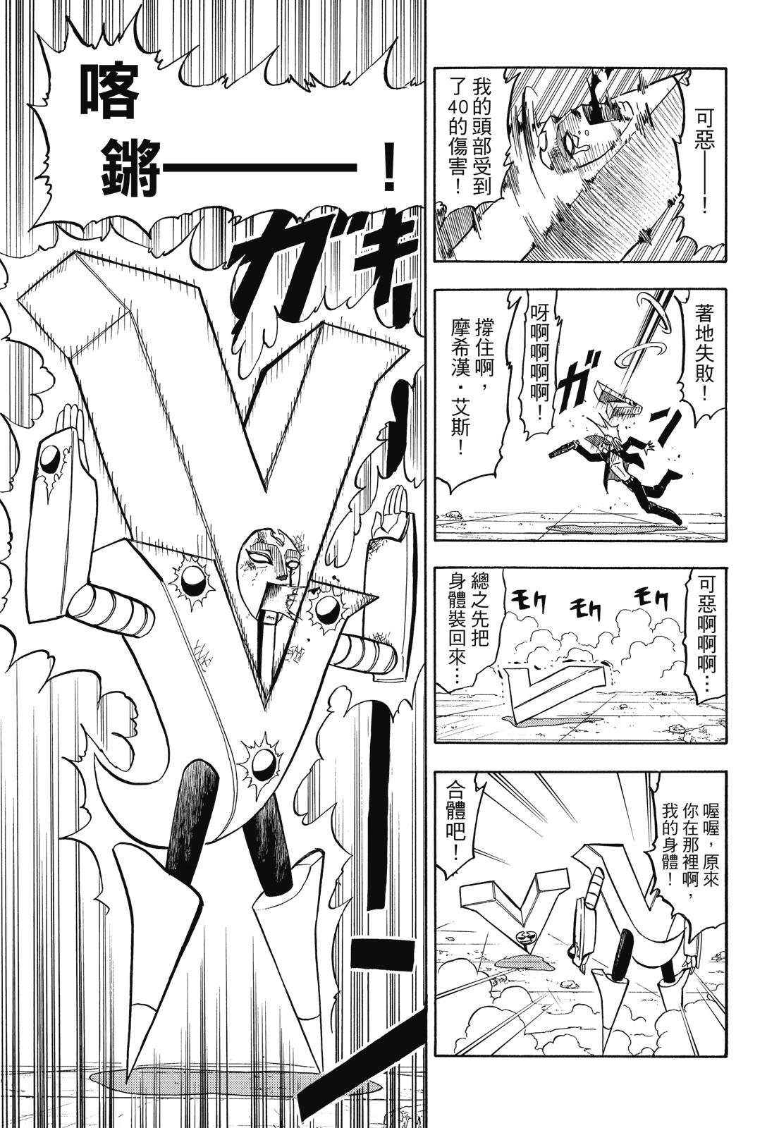 完全版06卷362