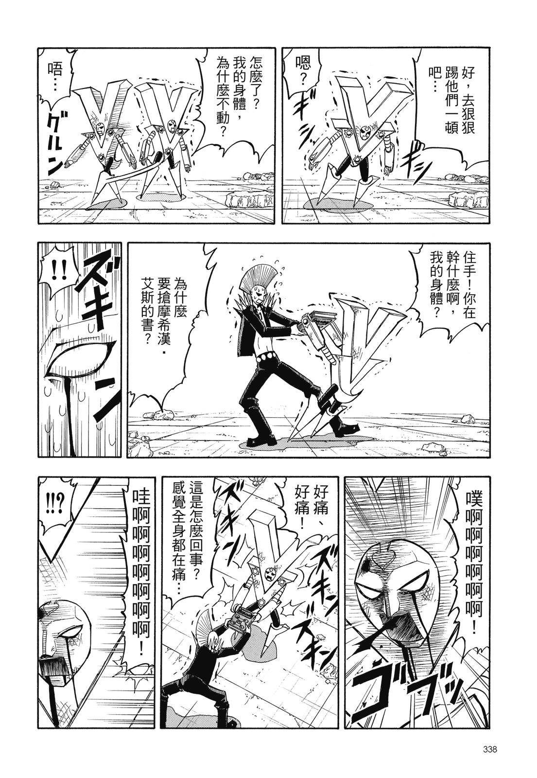完全版06卷363