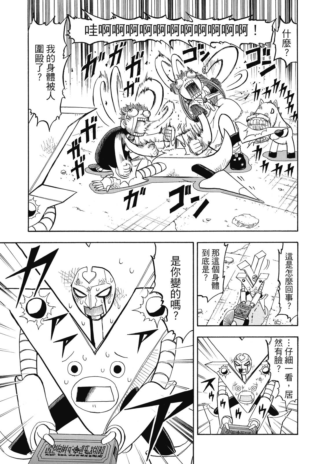 完全版06卷364