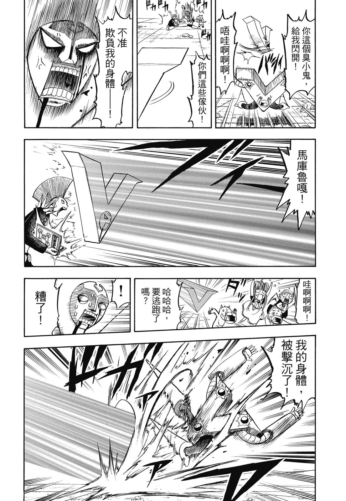 完全版06卷365