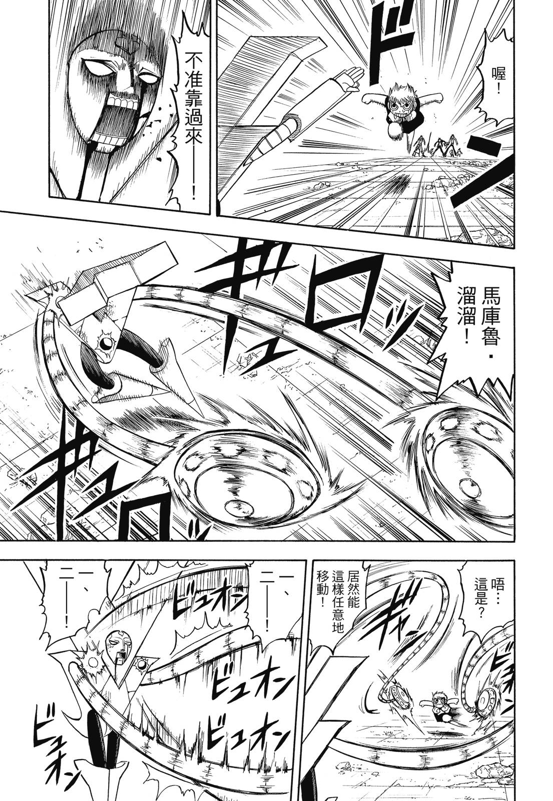 完全版06卷368