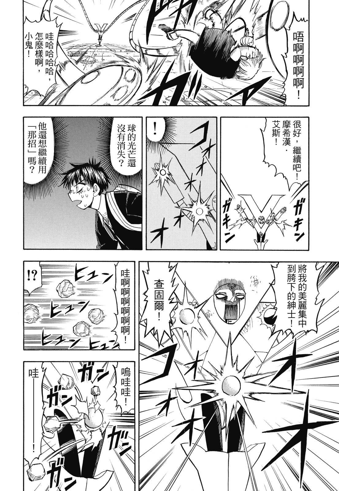 完全版06卷369