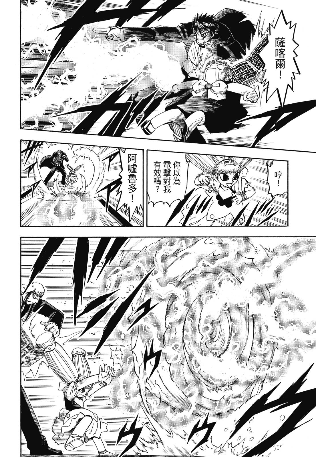 完全版06卷37