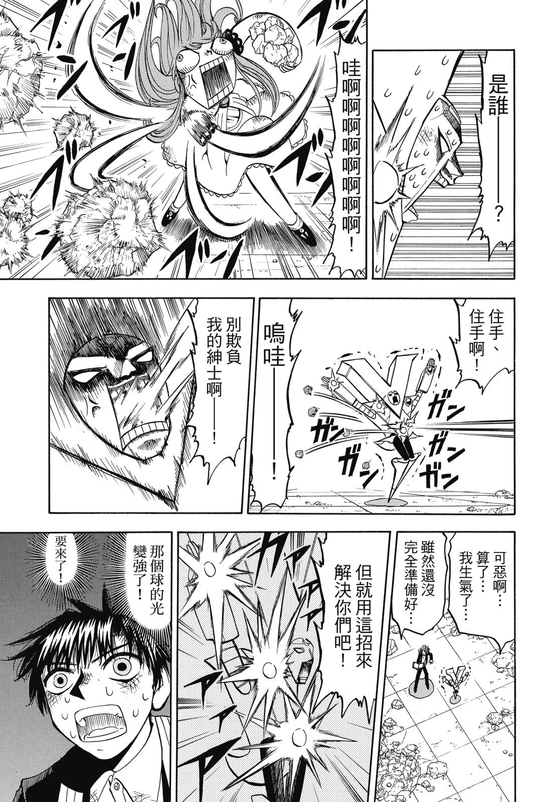 完全版06卷374