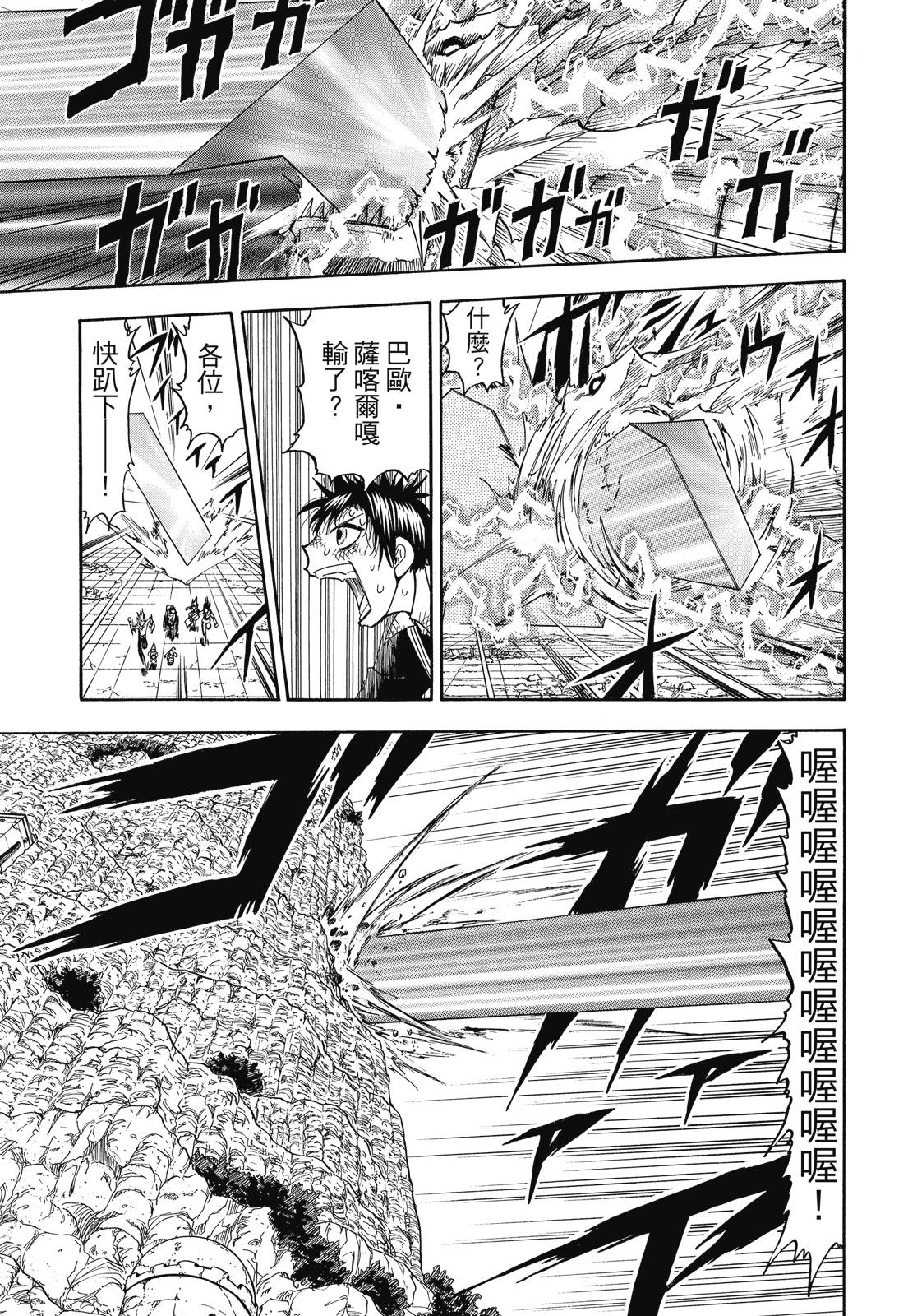 完全版06卷378