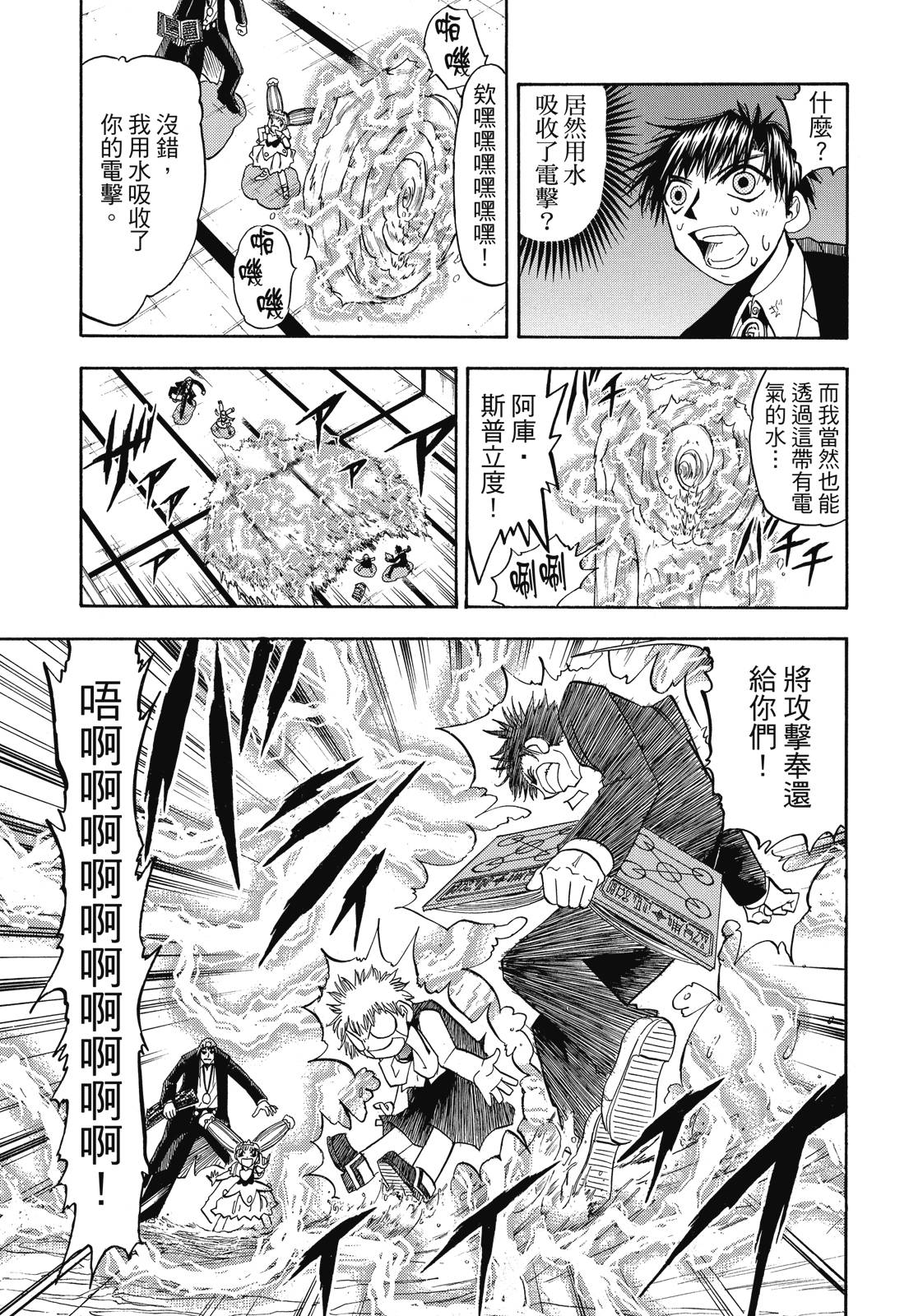 完全版06卷38