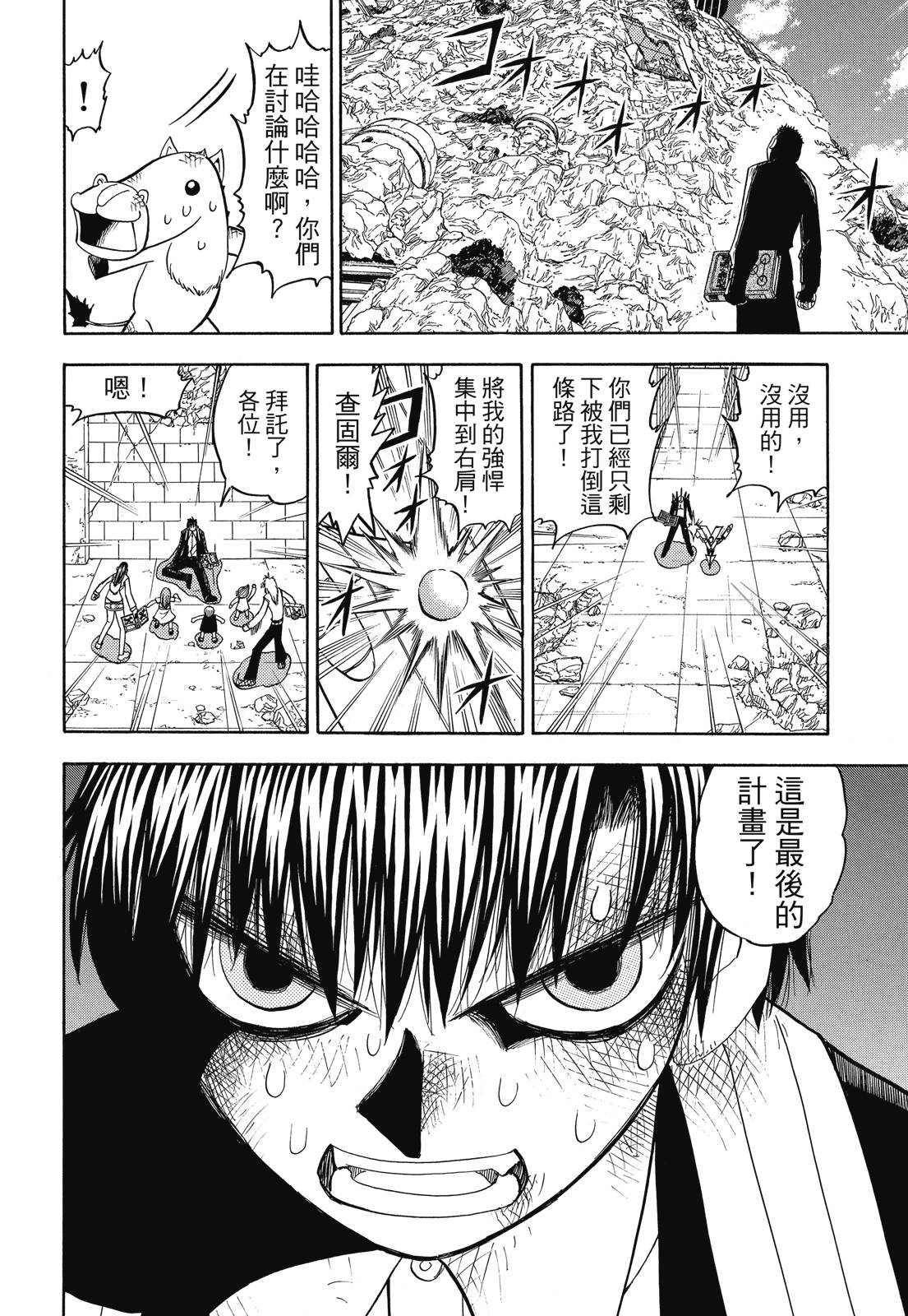 完全版06卷381