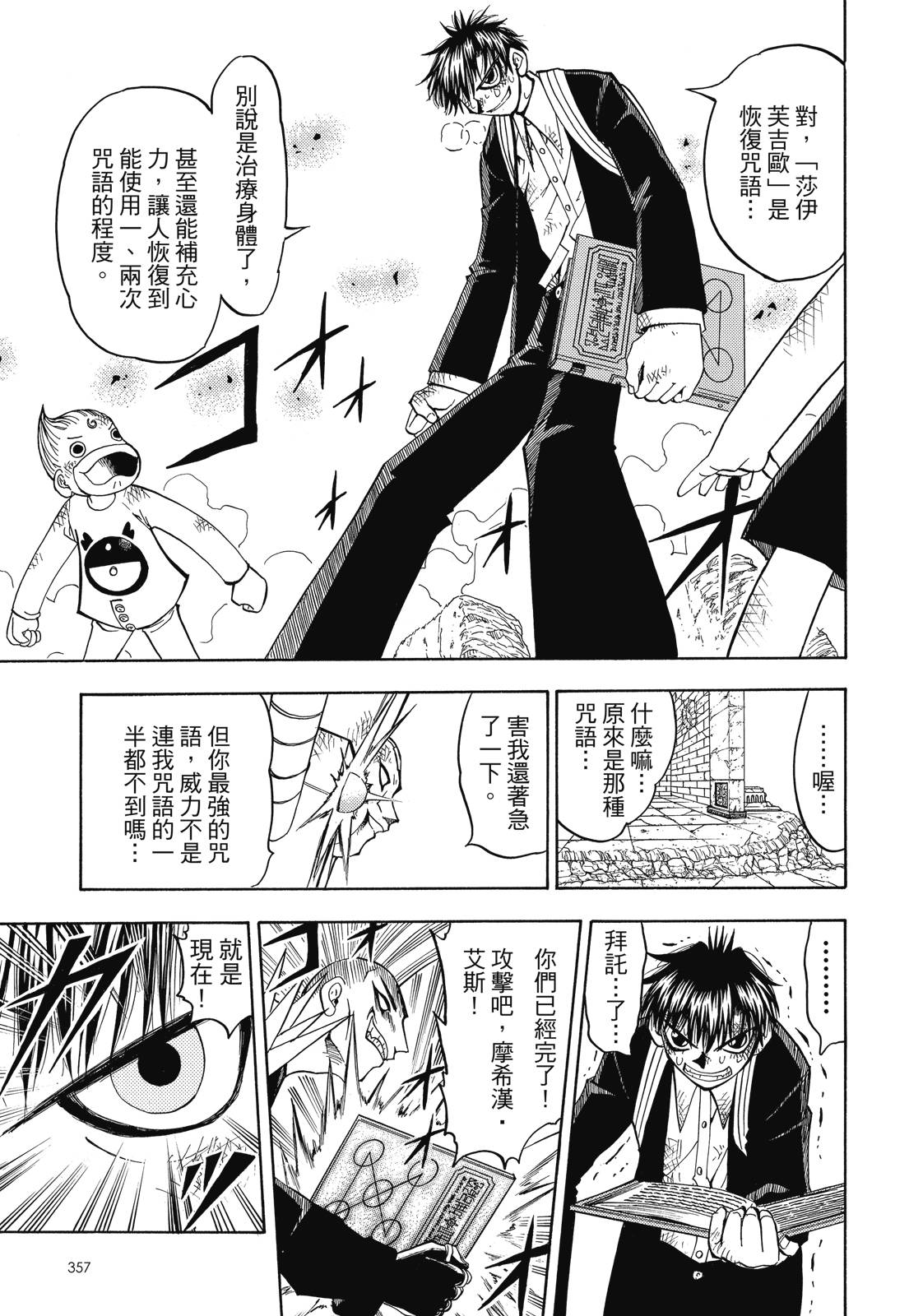 完全版06卷386