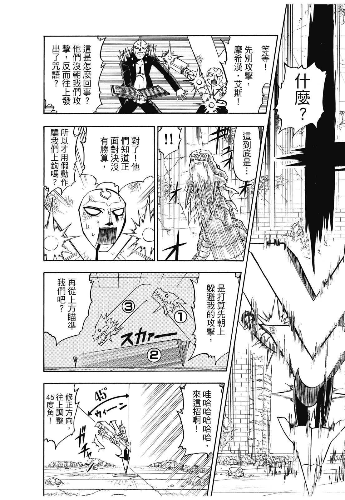 完全版06卷388