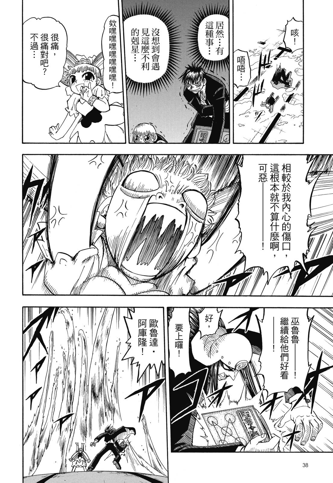 完全版06卷39