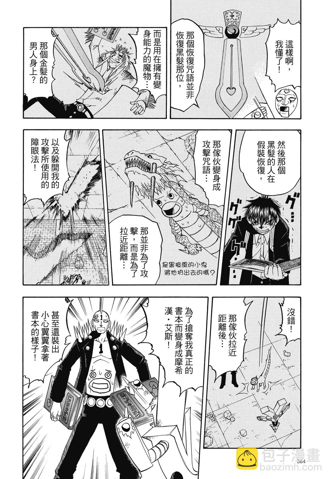 完全版06卷393