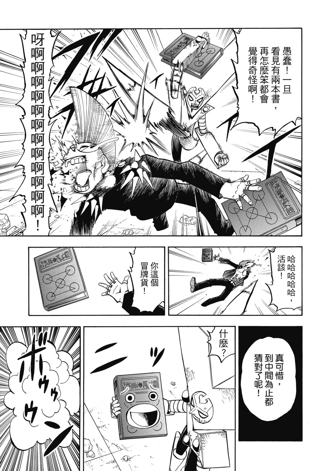 完全版06卷394