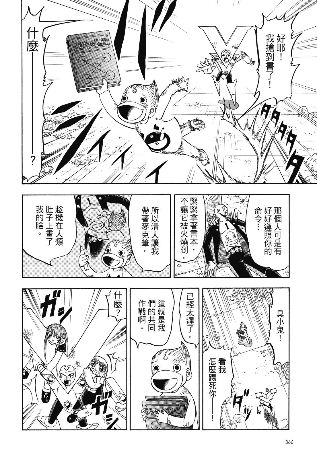 完全版06卷395