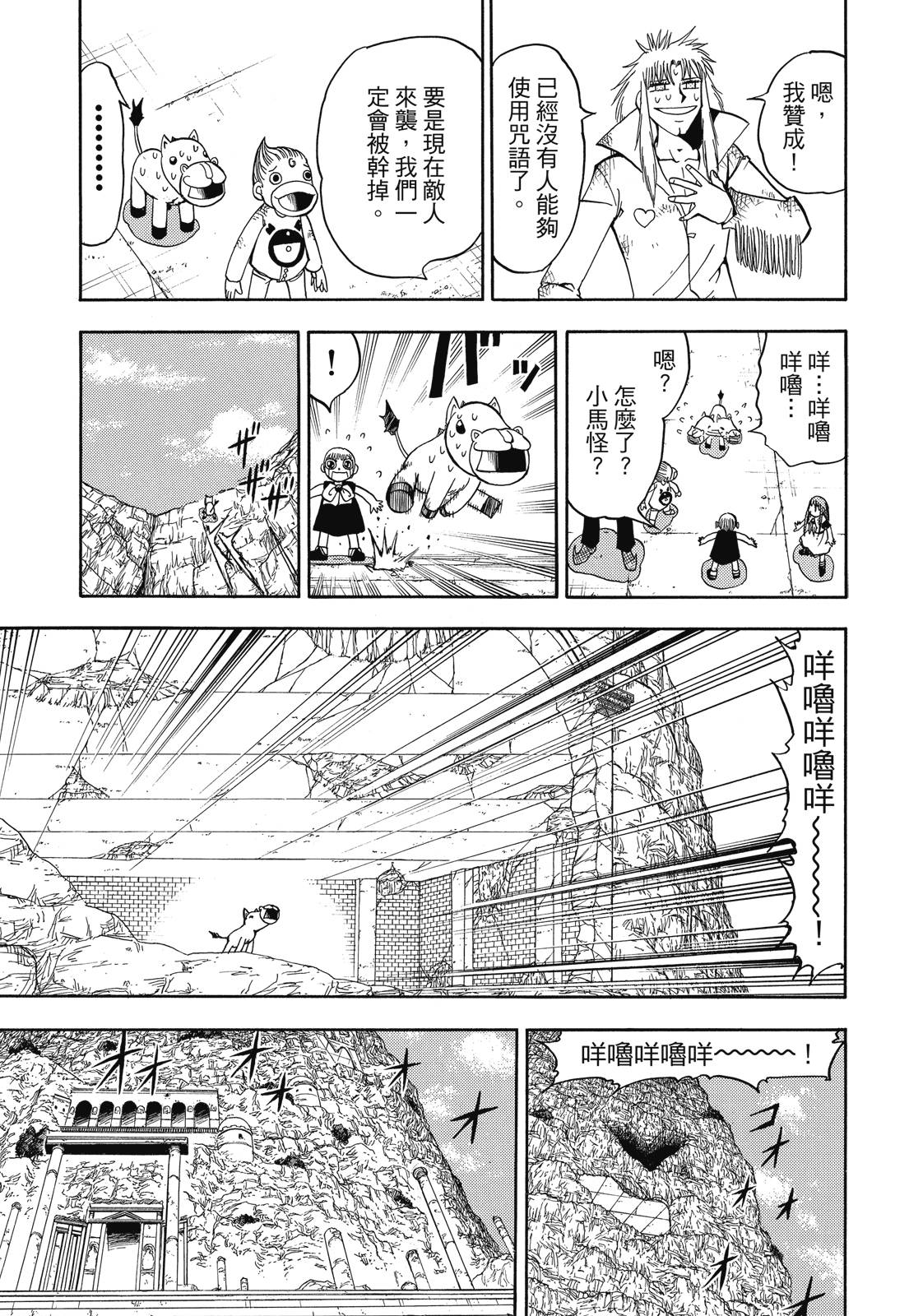 完全版06卷398